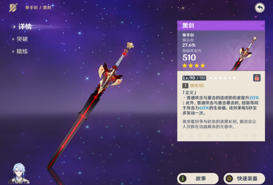 在原神游戏中雪人头部怎么做