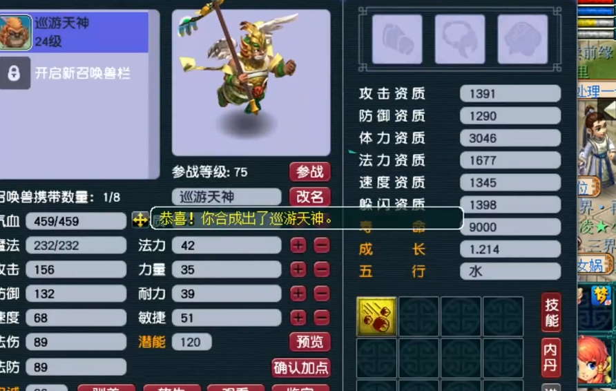 在梦幻西游中应该如何获得自己钟爱的坐骑