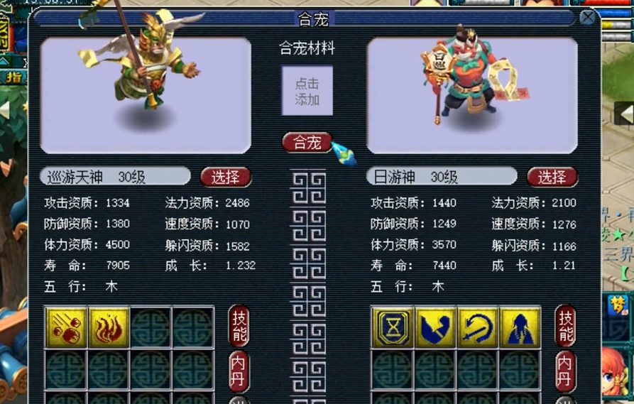 在梦幻西游中应该如何获得自己钟爱的坐骑