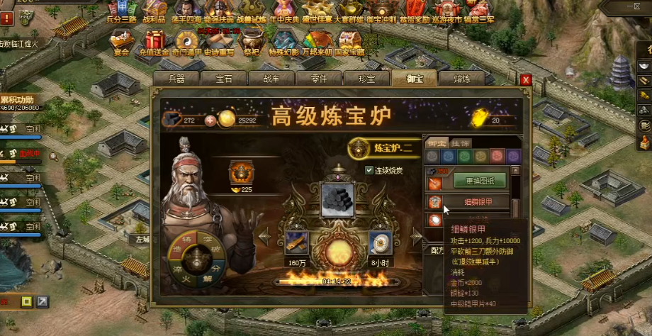 攻城掠地160赵云穿什么帽子