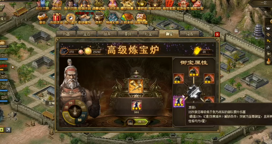 攻城掠地160赵云穿什么帽子