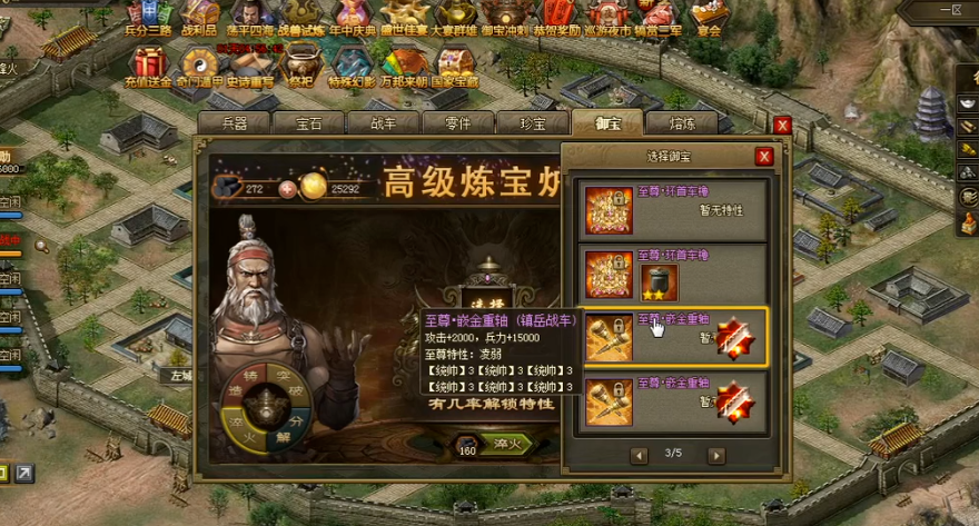 攻城掠地160赵云穿什么帽子