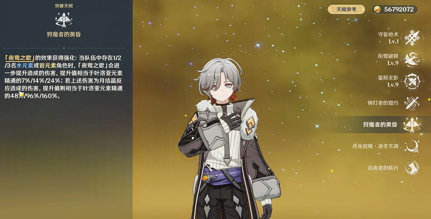 如何在原神中与女士展开激烈战斗 如何在原神中与女士展开激烈战斗