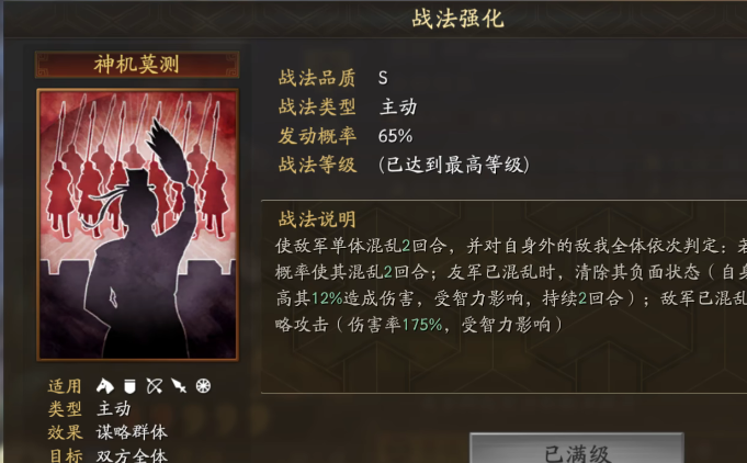 三国志战略版新盟发布了哪些法令 三国志战略版新盟发布了哪些法令