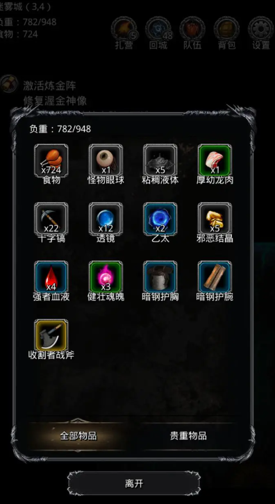 地下城堡2古精灵秘锭如何获得