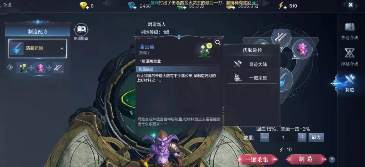 全民奇迹2翅膀翎羽有何方法可以成套