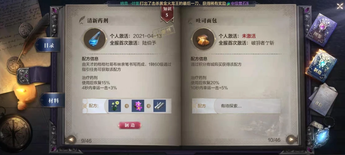 全民奇迹2翅膀翎羽有何方法可以成套