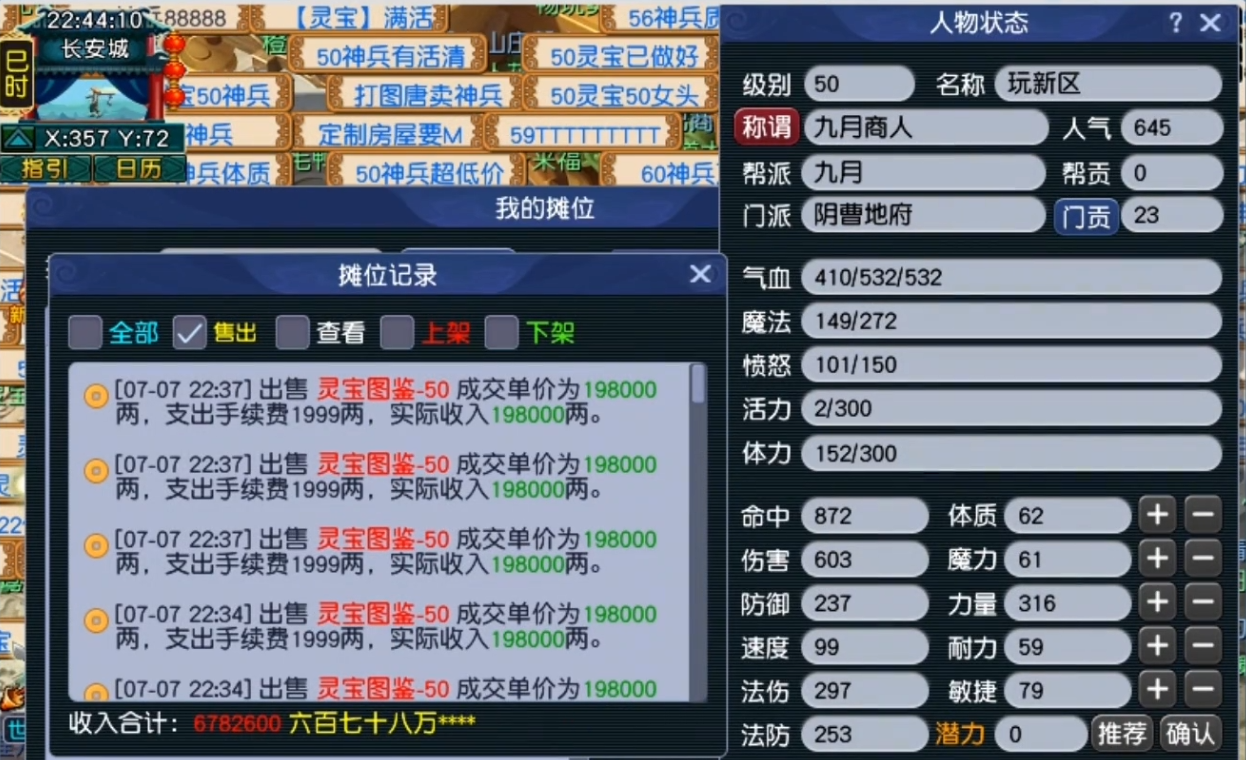 请问梦幻西游秘境碎片如何获得