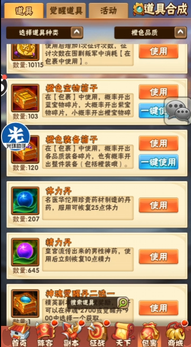 少年三国志淬炼进度怎样可以重置