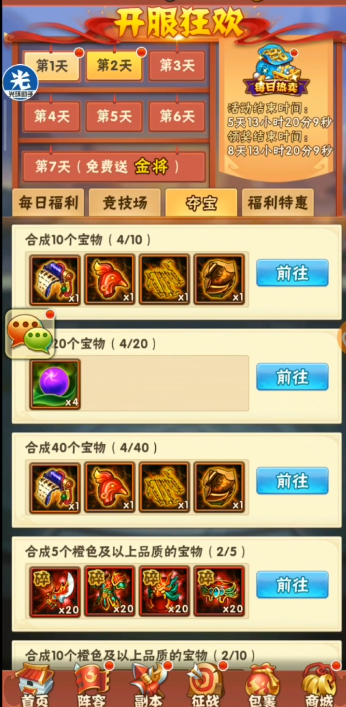 少年三国志淬炼进度怎样可以重置