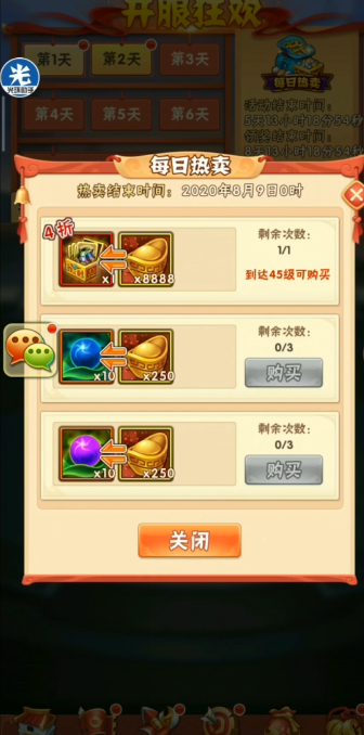 少年三国志淬炼进度怎样可以重置