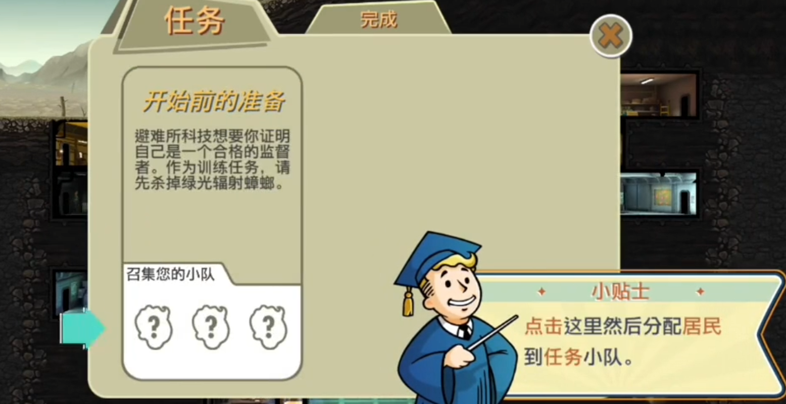 辐射避难所何时开始重新运营