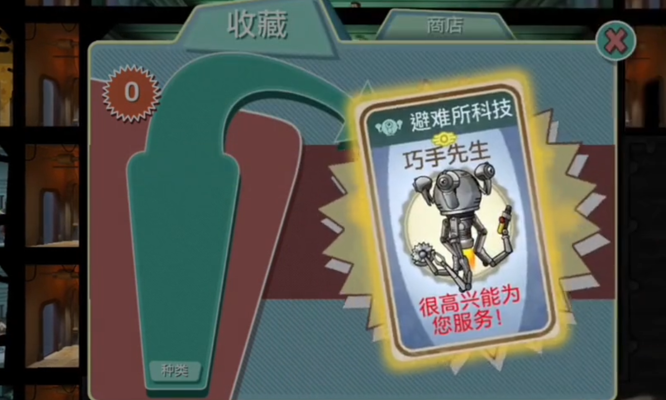 辐射避难所何时开始重新运营