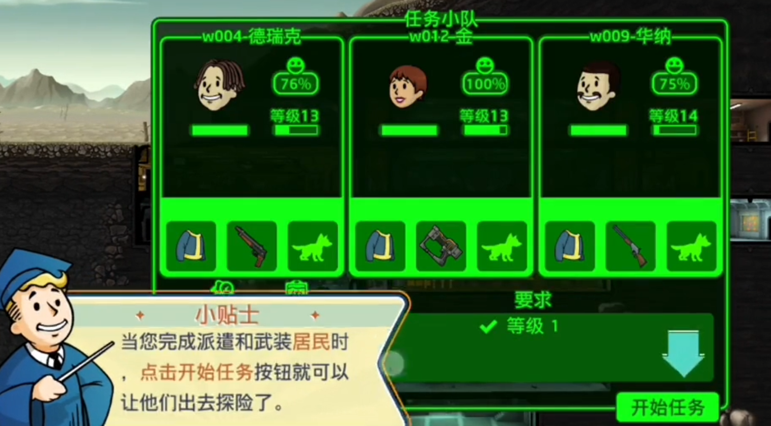 辐射避难所何时开始重新运营