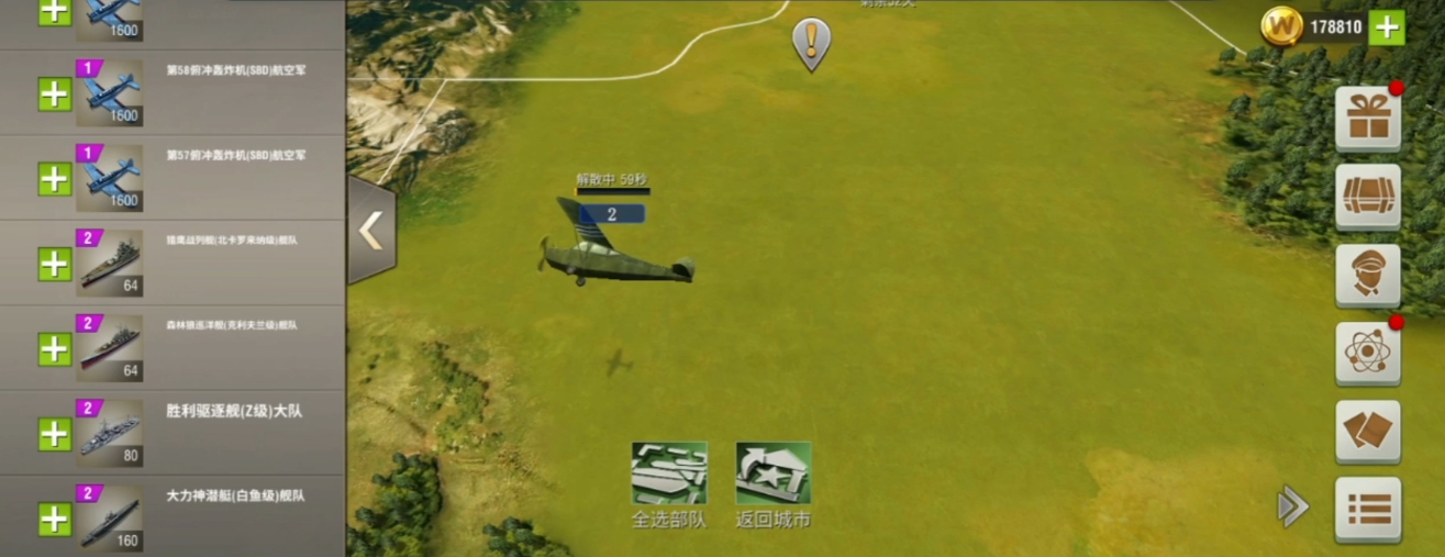 二战风云2营团师该如何晋升等级