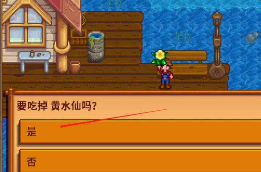 星露谷物语在野外过夜有哪些要求