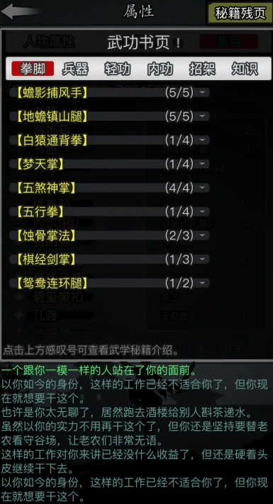 放置江湖何种淬炼材料最适宜江湖刺剑 放置江湖何种淬炼材料最适宜江湖刺剑