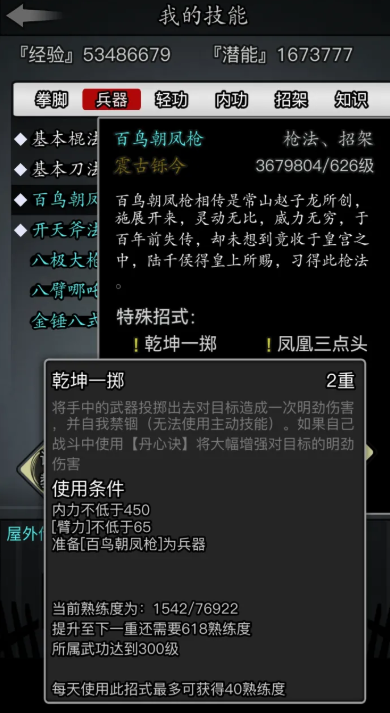 放置江湖何种淬炼材料最适宜江湖刺剑 放置江湖何种淬炼材料最适宜江湖刺剑
