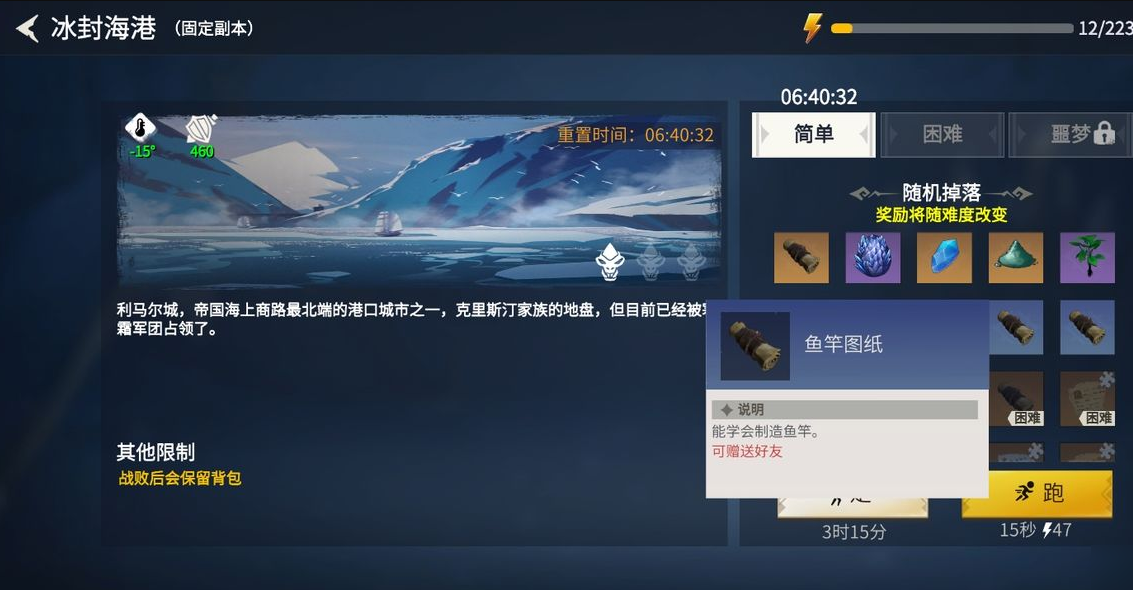 有什么方法可以应对冰原守卫者冰封森林低温