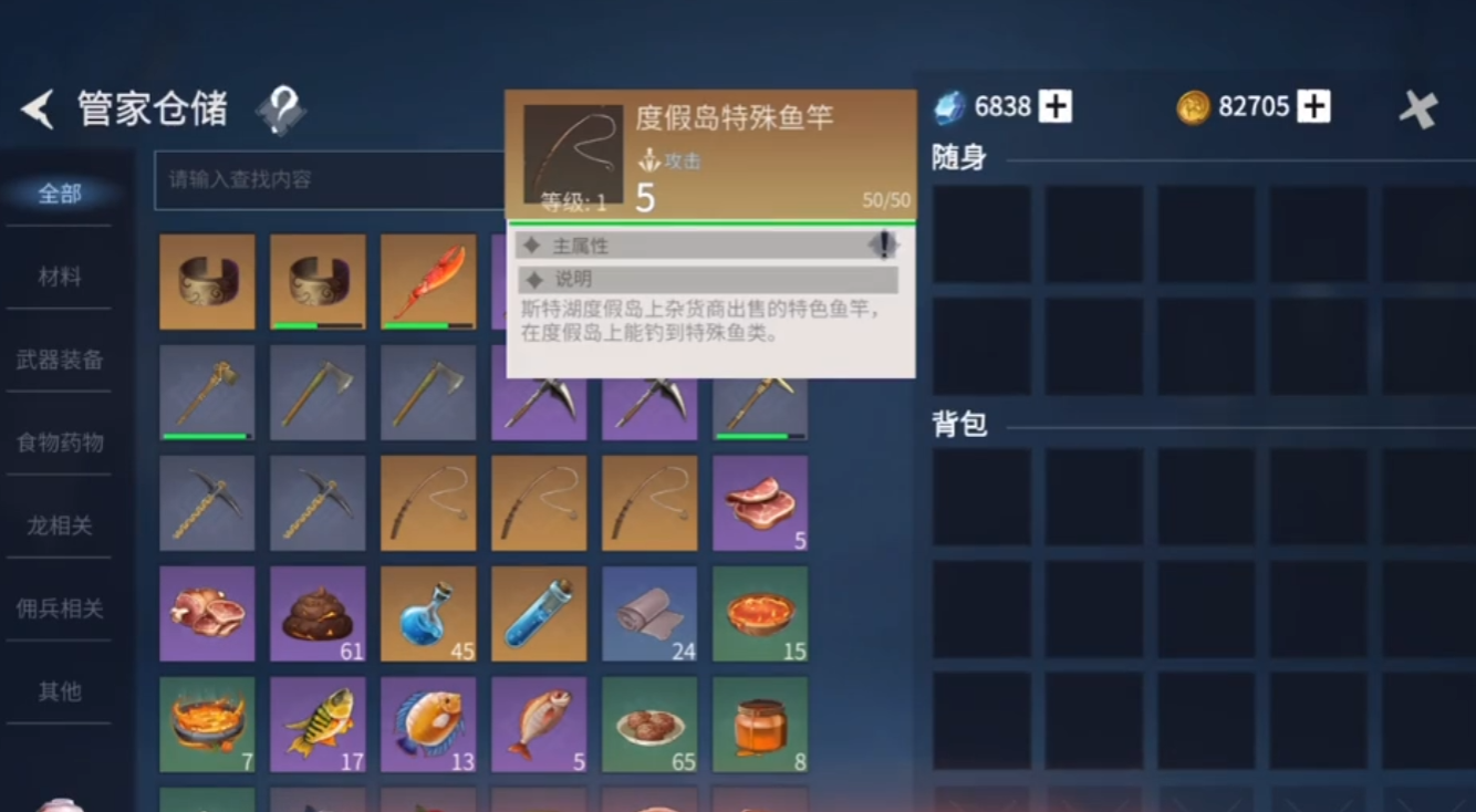 有什么方法可以应对冰原守卫者冰封森林低温