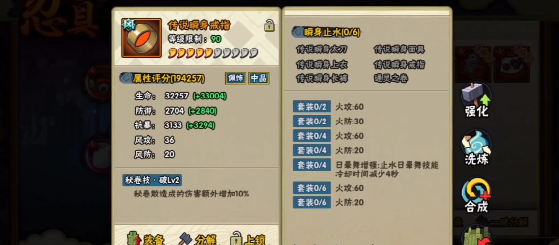 火影忍者商城玉石商店的开启条件是什么