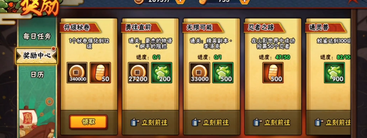 火影忍者商城玉石商店的开启条件是什么 火影忍者商城玉石商店的开启条件是什么