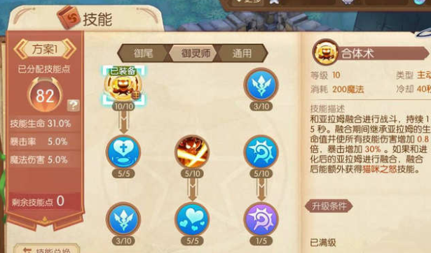 风之大陆转职后是否还能重新设立技能