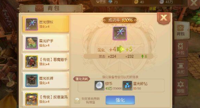 风之大陆转职后是否还能重新设立技能