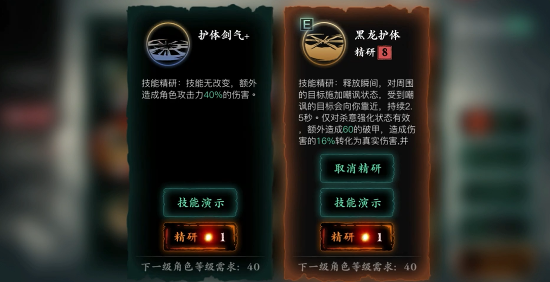 有什么窍门可以加快影之刃3心法进阶