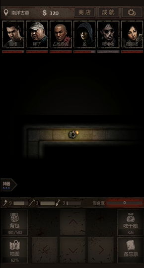 长生劫第二个古印在哪座地方