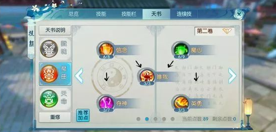 诛仙手游请问青云技能的搭配秘诀是什么