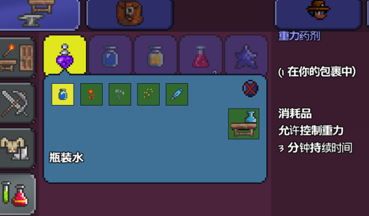 泰拉瑞亚在海底需要怎样的防护装备