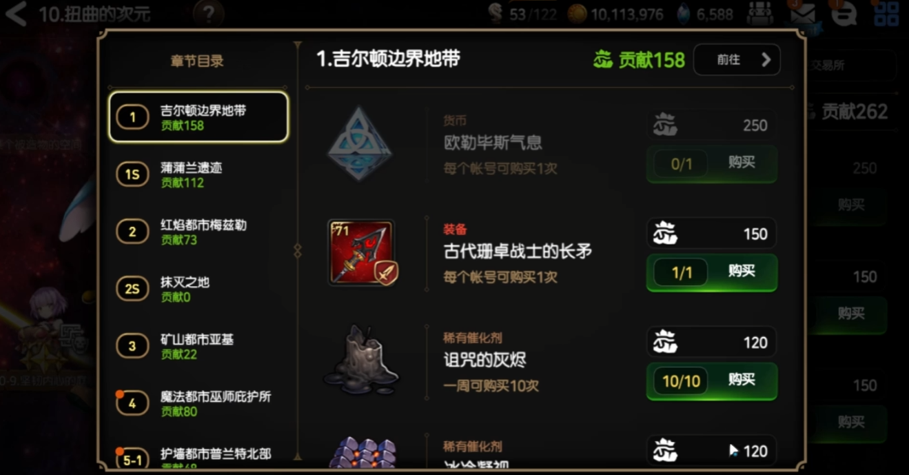 第七史诗新手任务如何获取飞翔的灵药