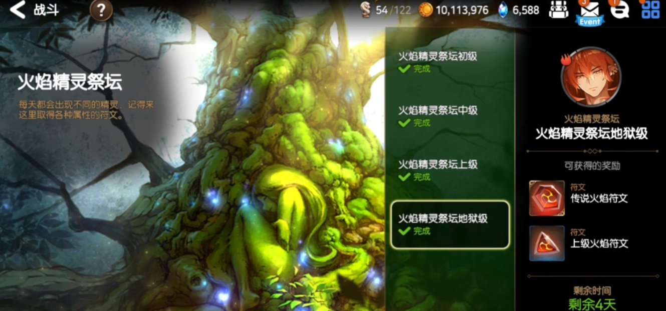 第七史诗新手任务如何获取飞翔的灵药