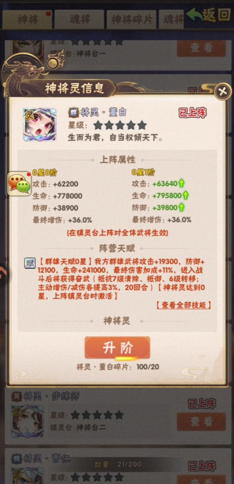 少年三国志推广员积分能怎样兑换奖励 少年三国志推广员积分能怎样兑换奖励