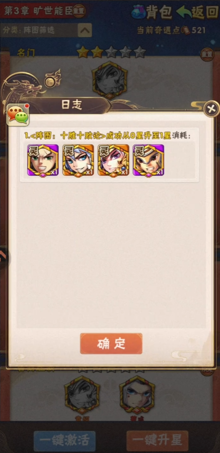 少年三国志推广员积分能怎样兑换奖励 少年三国志推广员积分能怎样兑换奖励