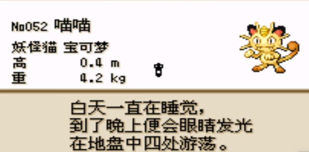 想知道口袋妖怪火红超梦洞在哪里