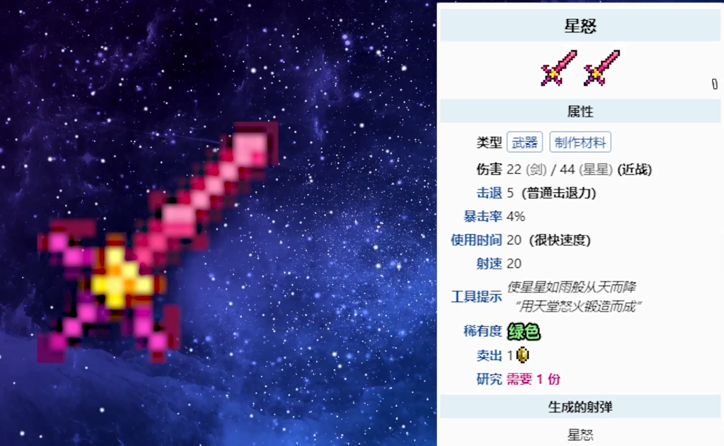 泰拉瑞亚地牢的第二阶段如何生成