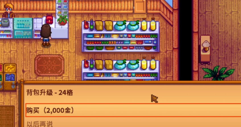 星露谷物语中哪个区域的原木最多