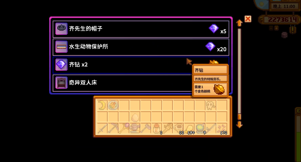 如何在星露谷物语中获取恐龙坐骑