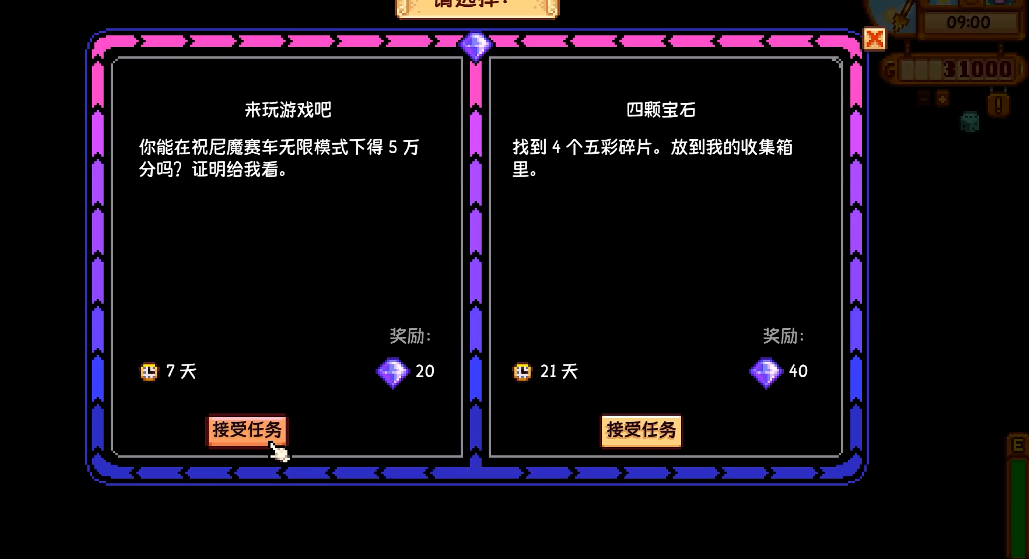 如何在星露谷物语中获取恐龙坐骑