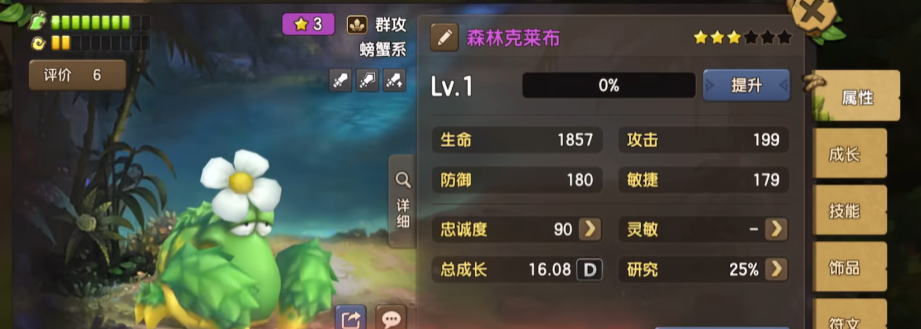 新石器时代觉醒中如何打造最佳宠物 新石器时代觉醒中如何打造最佳宠物