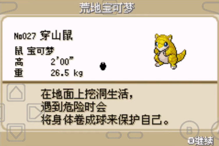 口袋妖怪火红如何提高火红一周目的游戏体验