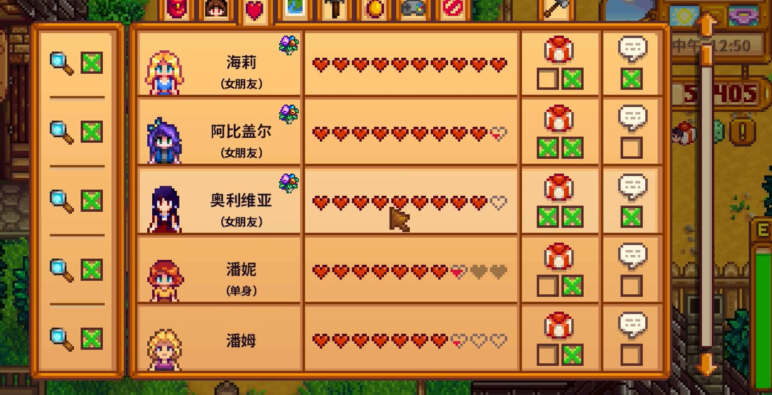 如何迅速找回星露谷物语中丢失的东西