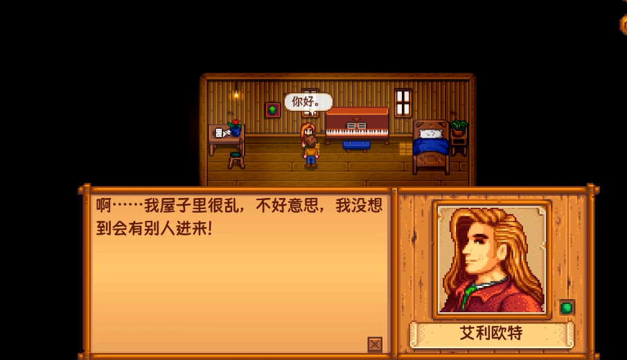 星露谷物语谢恩怎样才能达到13颗星