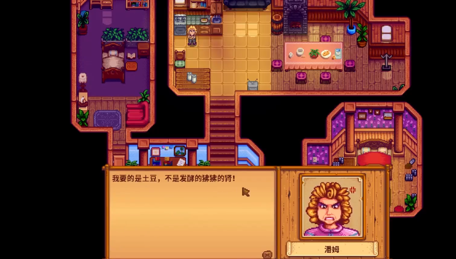 藏匿星露谷物语的地点是哪里