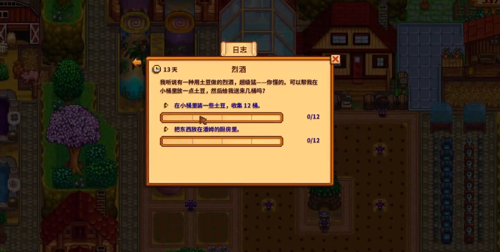 藏匿星露谷物语的地点是哪里