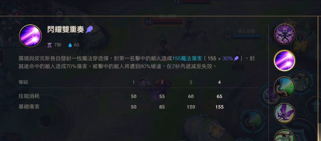 英雄联盟手游魄罗能量皮肤在哪里换