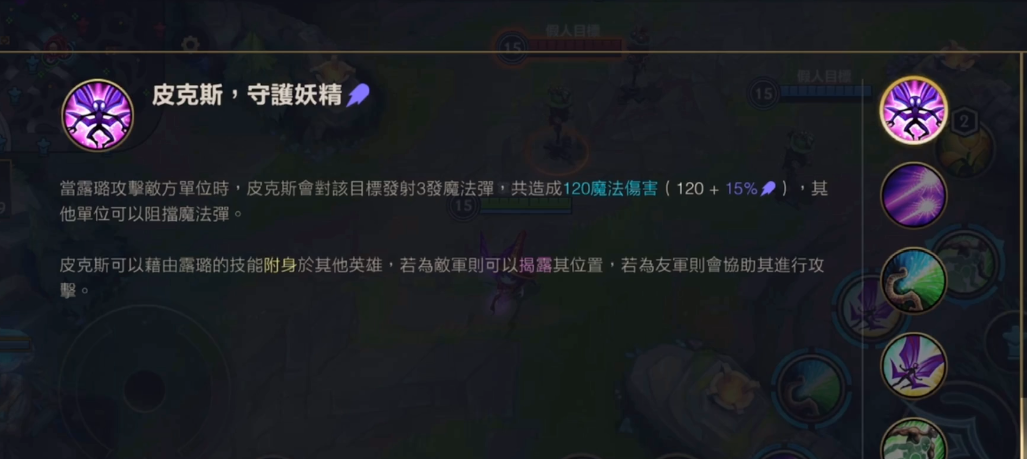 英雄联盟手游魄罗能量皮肤在哪里换