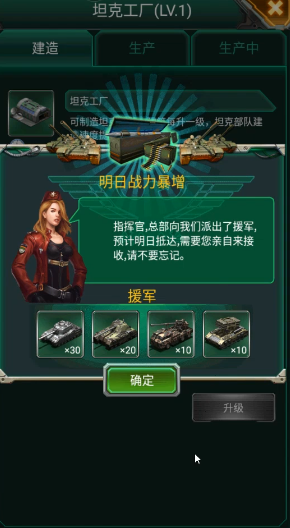 坦克风云军徽部件有什么重要性 坦克风云军徽部件有什么重要性